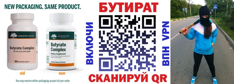 продажа наркотиков Сатка Бутират оксана