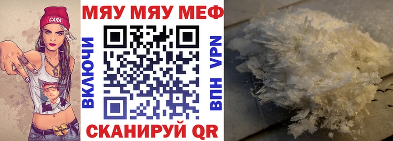 МЯУ-МЯУ кристаллы  Сатка 