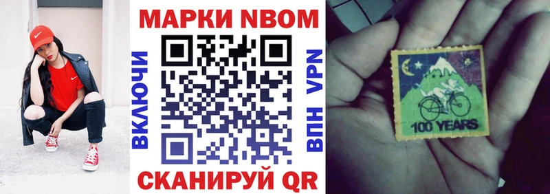 Марки N-bome 1500мкг  Сатка 